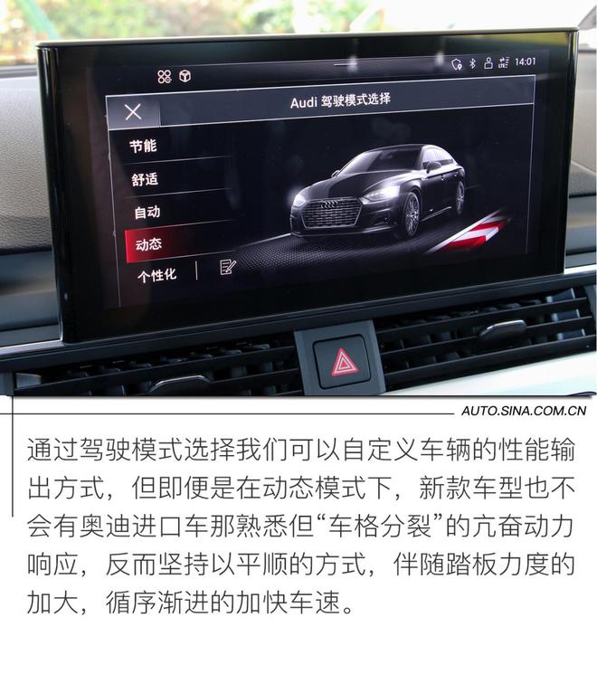 乐活潮男 试驾新款奥迪A5 Sportback