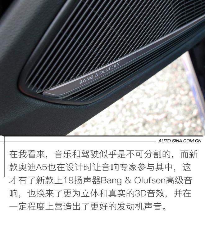 乐活潮男 试驾新款奥迪A5 Sportback