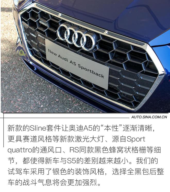 乐活潮男 试驾新款奥迪A5 Sportback