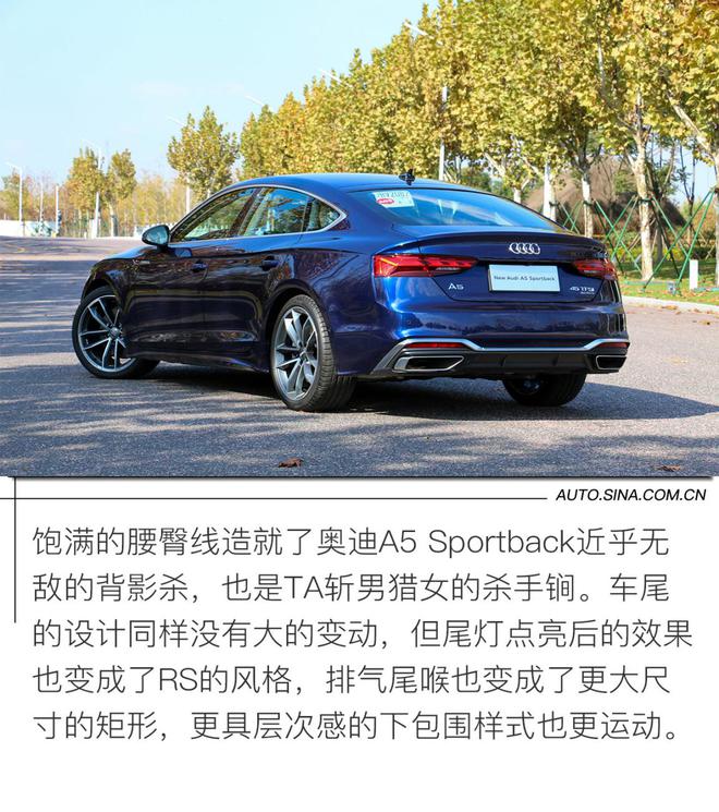 乐活潮男 试驾新款奥迪A5 Sportback