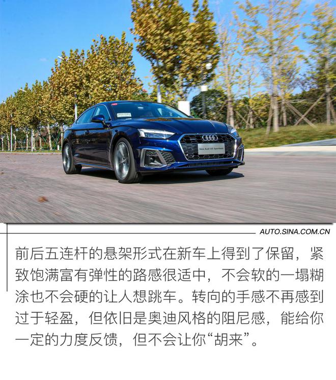 乐活潮男 试驾新款奥迪A5 Sportback