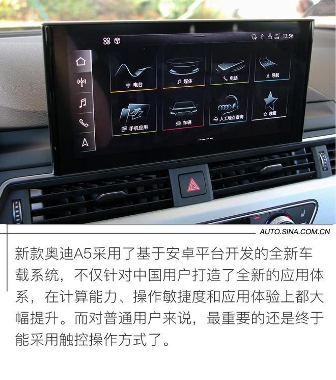 乐活潮男 试驾新款奥迪A5 Sportback