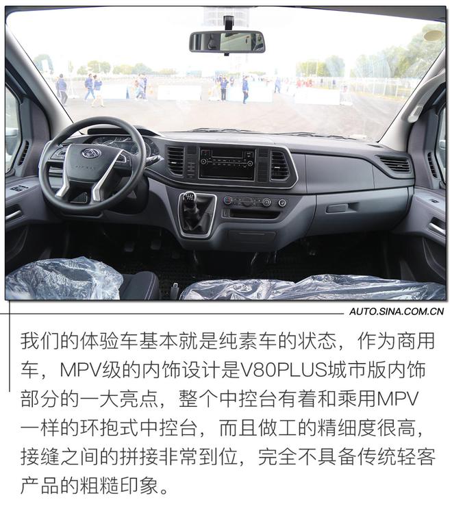 靠谱的大块头 体验上汽大通MAXUS V80/V90