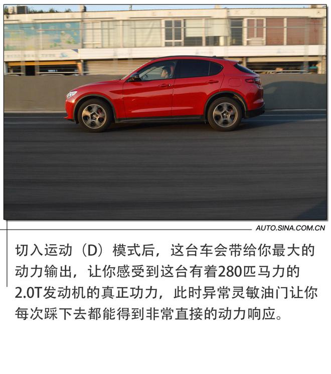 浓烈的意式咖啡 赛道体验阿尔法·罗密欧Stelvio