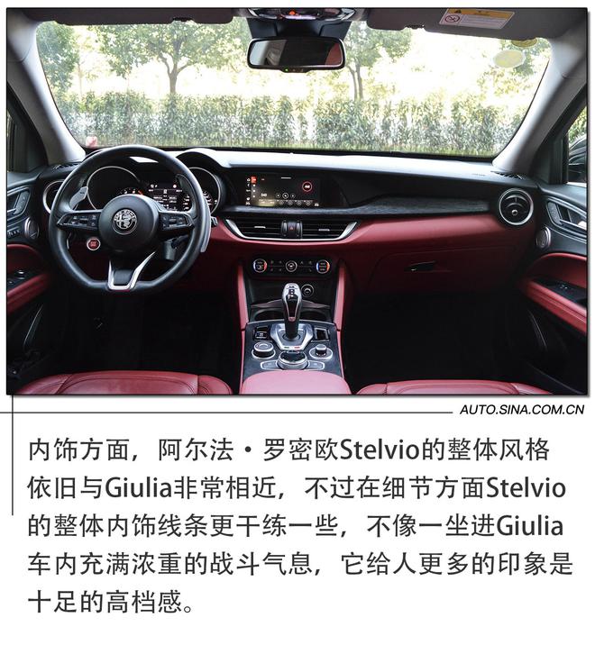 浓烈的意式咖啡 赛道体验阿尔法·罗密欧Stelvio