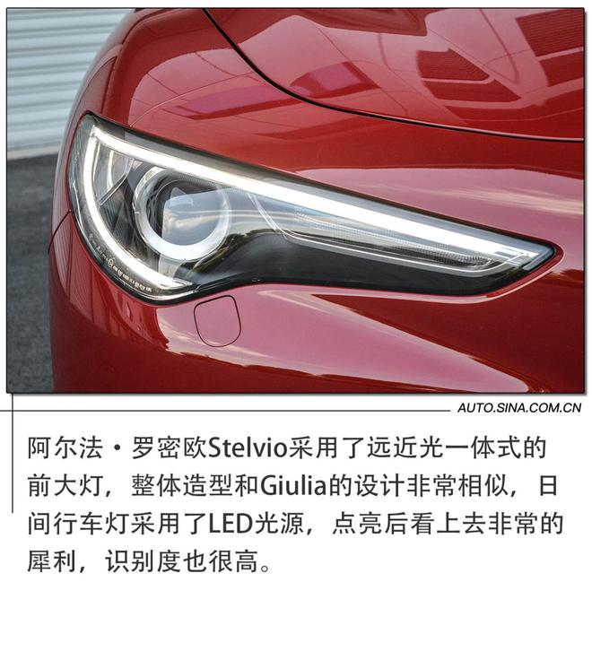 浓烈的意式咖啡 赛道体验阿尔法·罗密欧Stelvio