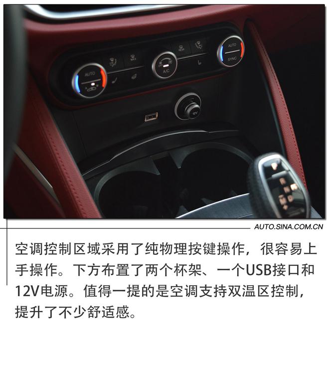 浓烈的意式咖啡 赛道体验阿尔法·罗密欧Stelvio