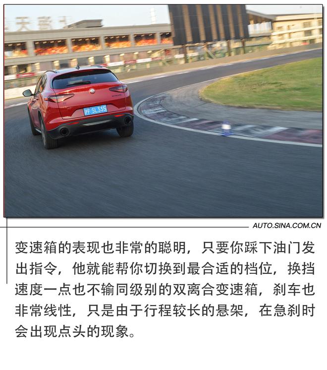 浓烈的意式咖啡 赛道体验阿尔法·罗密欧Stelvio