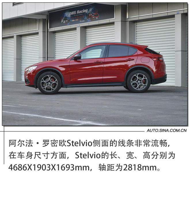 浓烈的意式咖啡 赛道体验阿尔法·罗密欧Stelvio