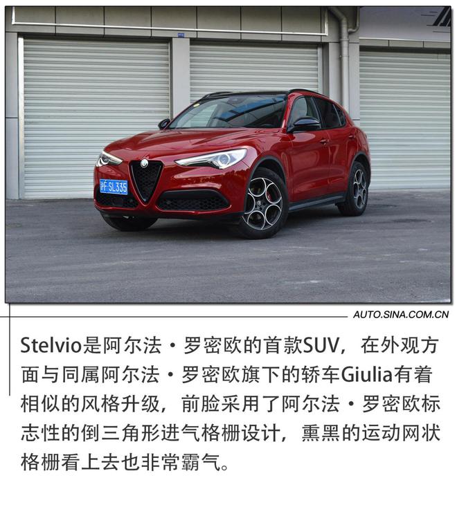 浓烈的意式咖啡 赛道体验阿尔法·罗密欧Stelvio