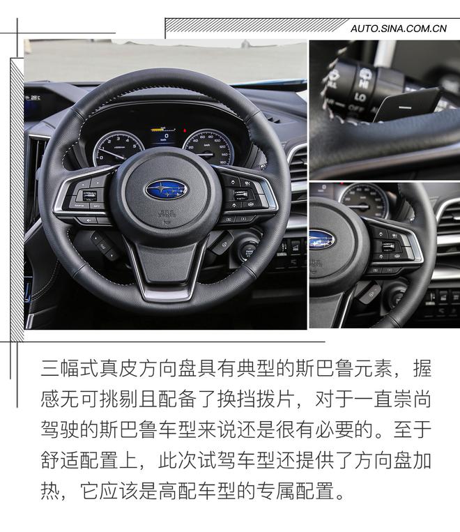 开起来才像点样子 日本试驾全新一代森林人