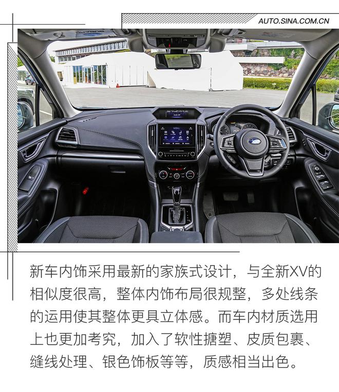 开起来才像点样子 日本试驾全新一代森林人