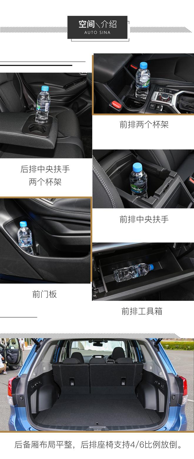 开起来才像点样子 日本试驾全新一代森林人