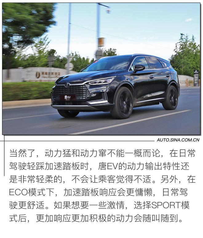 文武双全 试驾比亚迪2021款唐EV