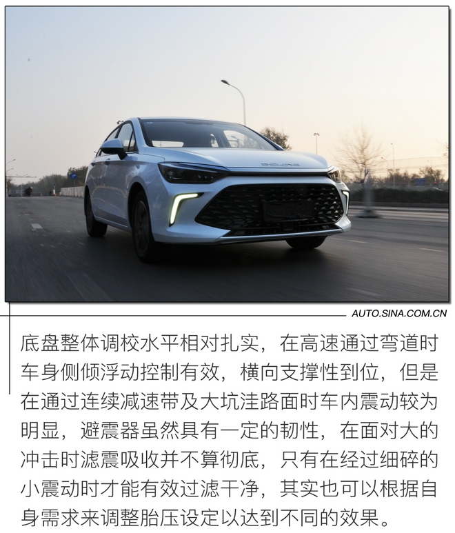 一次成功的改首换尾 试驾北京U5 PLUS