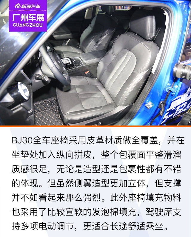 2020广州车展 城市郊野的全能选手 北京越野BJ30实拍解析