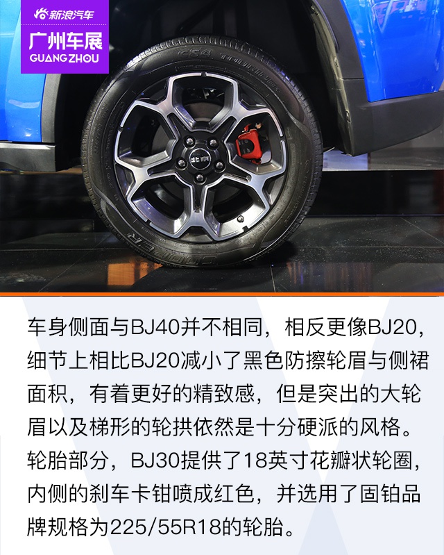 2020广州车展 城市郊野的全能选手 北京越野BJ30实拍解析