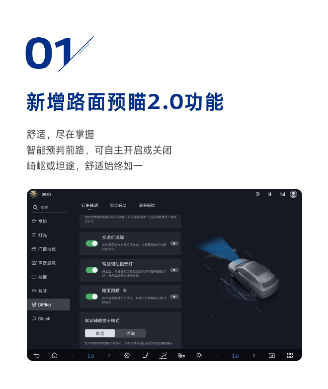 腾势N9驾控OTA推送 五大功能重磅升级