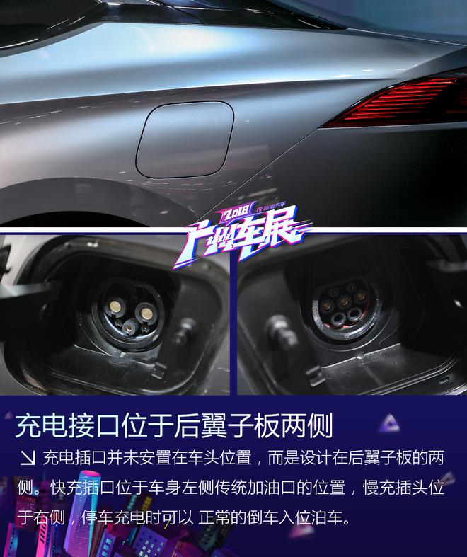 2018广州车展:广汽新能源AION.S解析