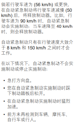 加强教育!精读特斯拉Model3用户指南!