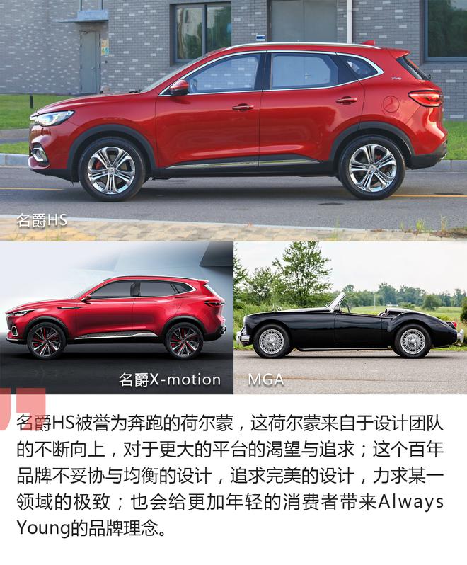 年轻时尚新宠儿 “荷尔蒙SUV”名爵HS前瞻