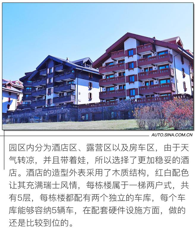 值得打卡的景点 自驾雪佛兰开拓者闲游“海坨山谷”