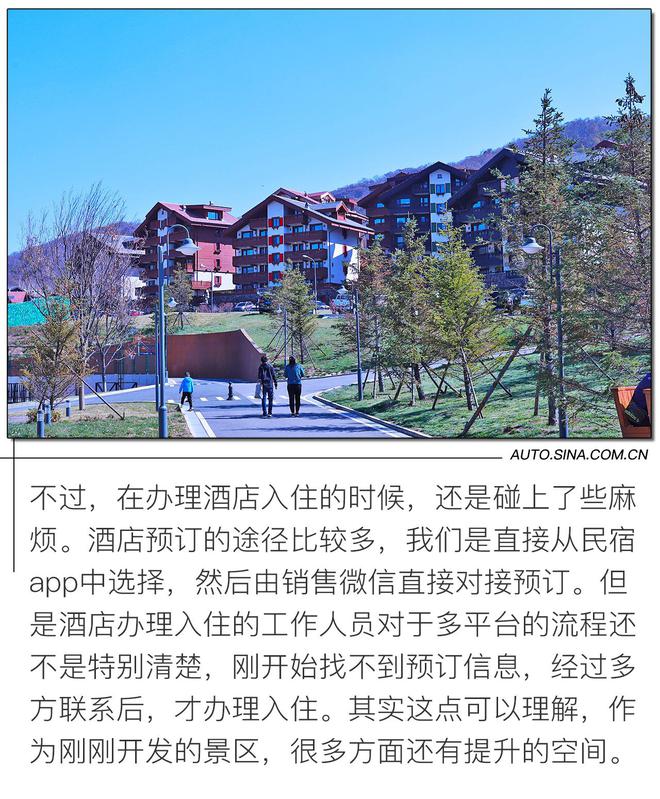 值得打卡的景点 自驾雪佛兰开拓者闲游“海坨山谷”