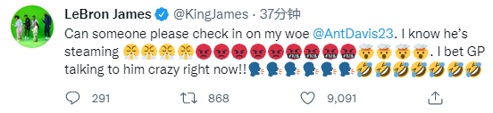 尋眉!詹姆斯庫茲馬網上找濃眉 後者沉迷打遊戲