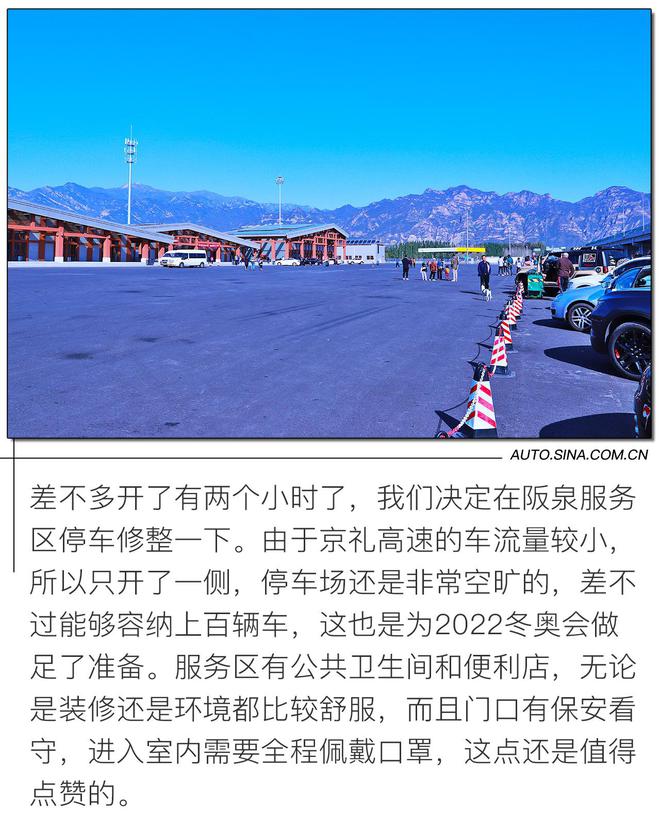 值得打卡的景点 自驾雪佛兰开拓者闲游“海坨山谷”