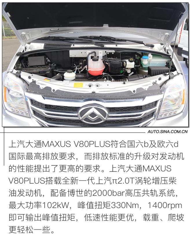 靠谱的大块头 体验上汽大通MAXUS V80/V90