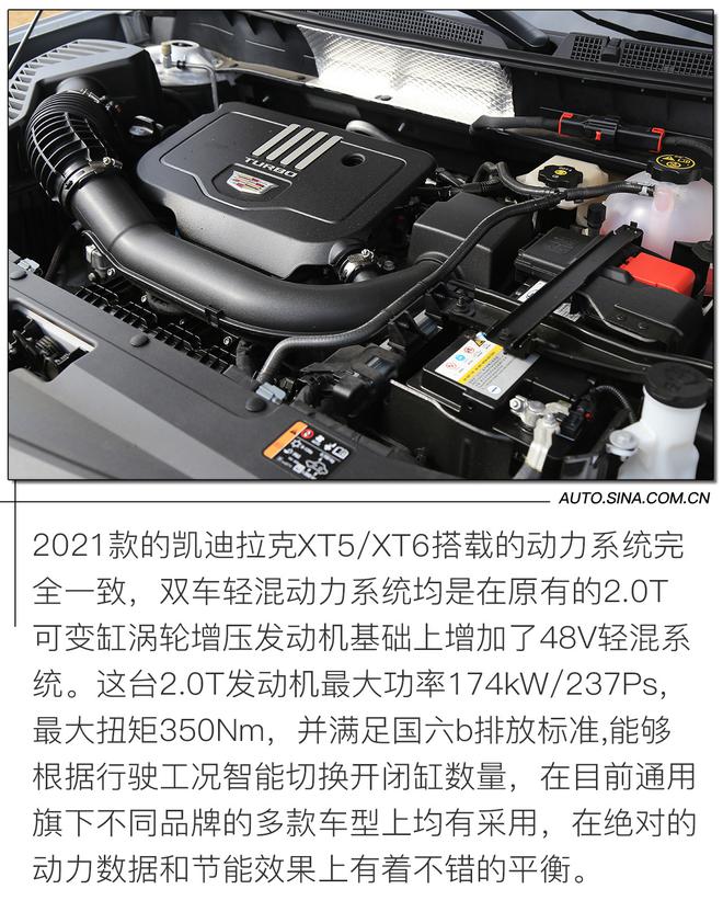 电气化进程加速 试驾2021款凯迪拉克XT5/XT6