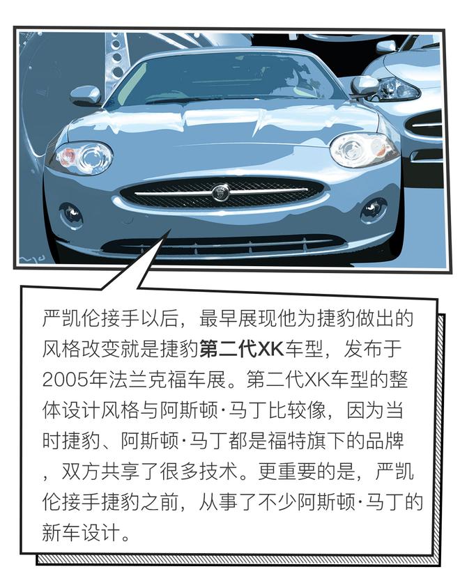 汽车漫报:黄金时代落幕?严凯伦卸任捷豹设计总监