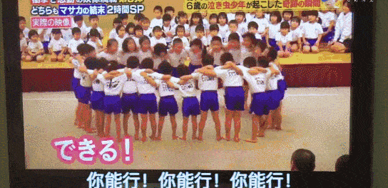 日本小朋友“跳箱”视频,孩子们相互鼓励