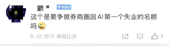 招商证券传媒分析师顾佳AI路演引争议，这有分析师资格吗？