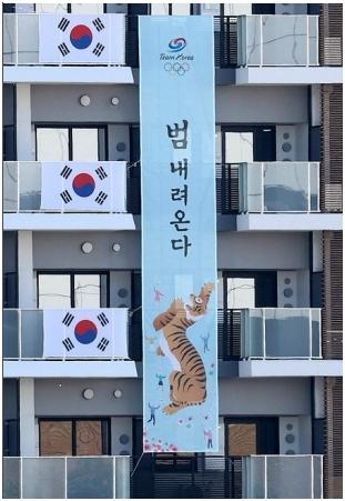 【博狗体育】韩国代表团又出反日奇招?挂猛虎图 日本网友抗议