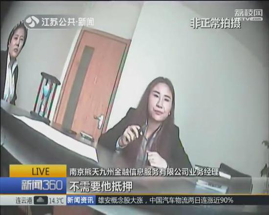 记者暗访无抵押贷款:交了手续费 贷款却批不