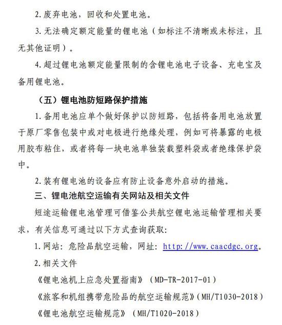 一航班客舱内旅客充电宝自燃 东航：为确保安全已返航南京