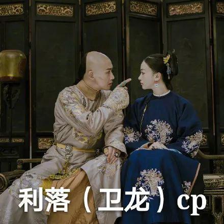 等了好久的卫龙CP