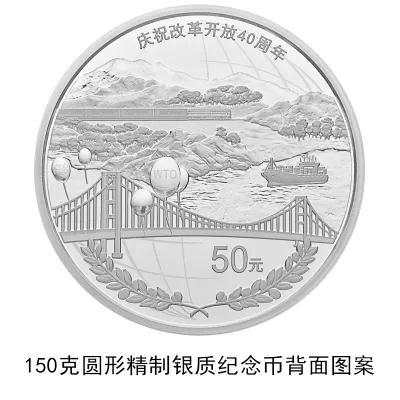 资料图:改革开放币150克银币。来源:央行官网