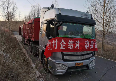 村企结对助力消费帮扶——无锡高新区外资企业团购互助县蔡家堡乡马铃薯