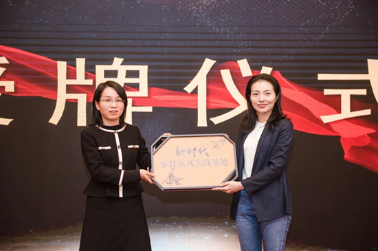 无锡市妇联副主席朱秀娟为方寸商学院授牌“新时代家教家风实践基地”