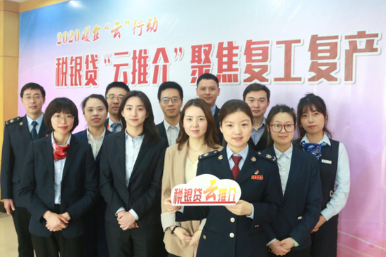 (图为宜兴税务开展“税银贷”云推介 聚焦复工复产活动)