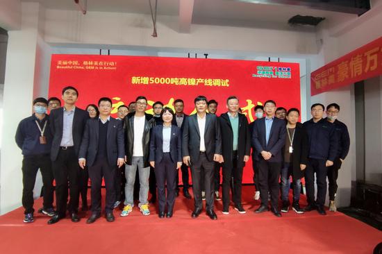 参会人员合影留念