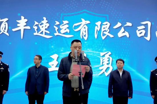 “骑兵反诈宣传队”代表无锡市顺丰速运有限公司副总经理王胜勇在现场表态发言