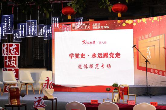 东坡夜读
