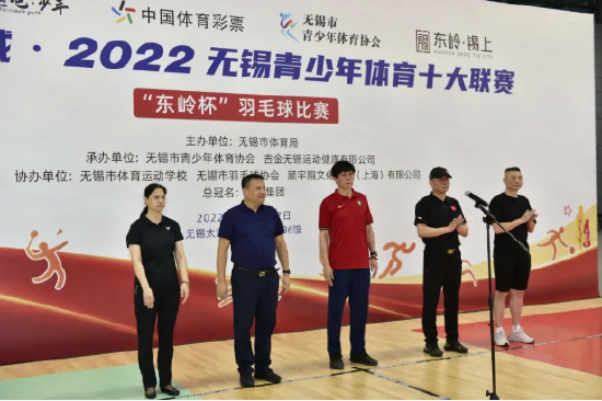 跃动锡城·2022无锡青少年体育十大联赛“东岭杯”羽毛球比赛