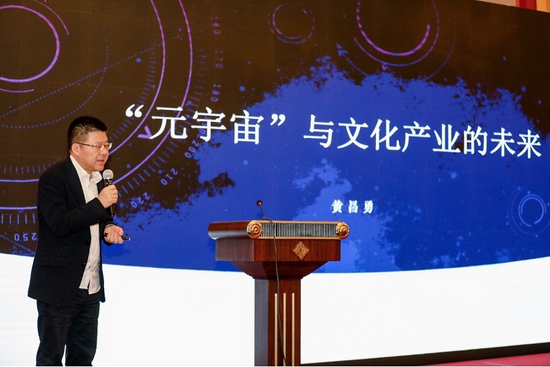 首届中国文化产业学术年会2021在南京圆满举行