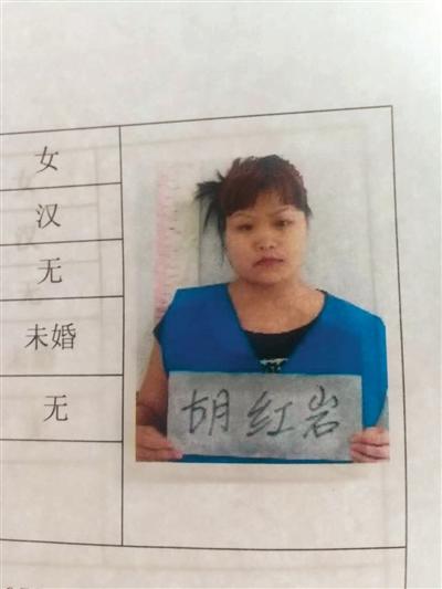 2008年,假冒胡红岩的女子被刑事拘留时的照片。受访者供图