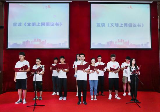 宣读《文明上网倡议书》照片