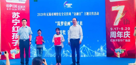 ▲“筑梦童画” e起来绘画大赛一等奖